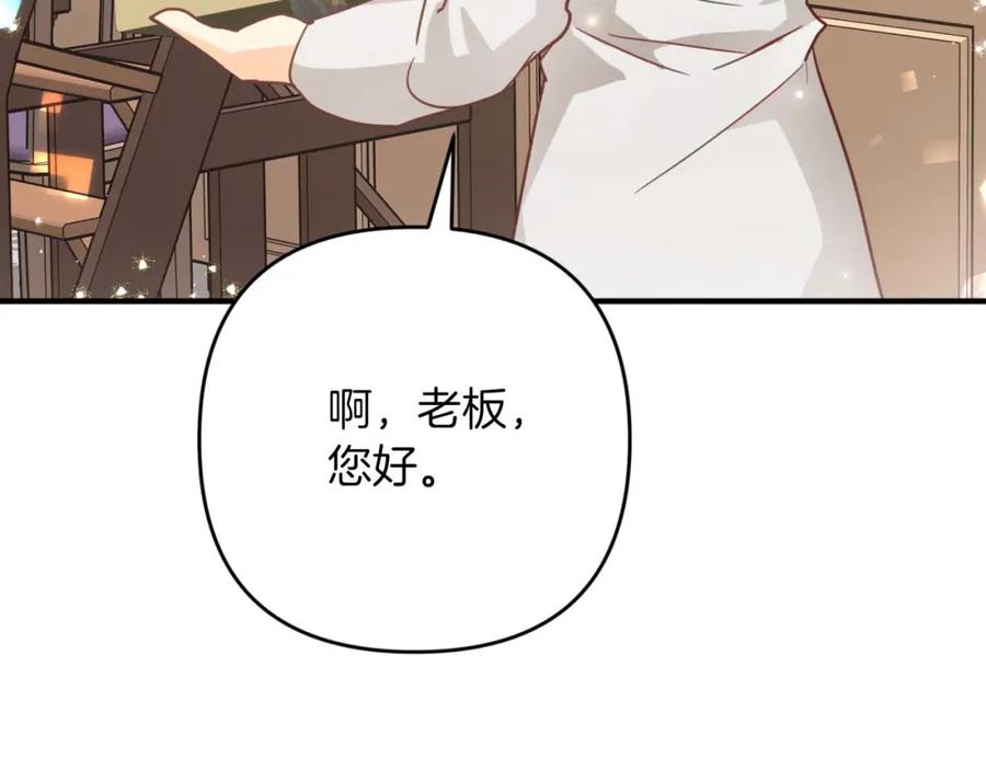 《钻石小姐历险记》第63话 公会名字是盖亚（Gaia） 第194页