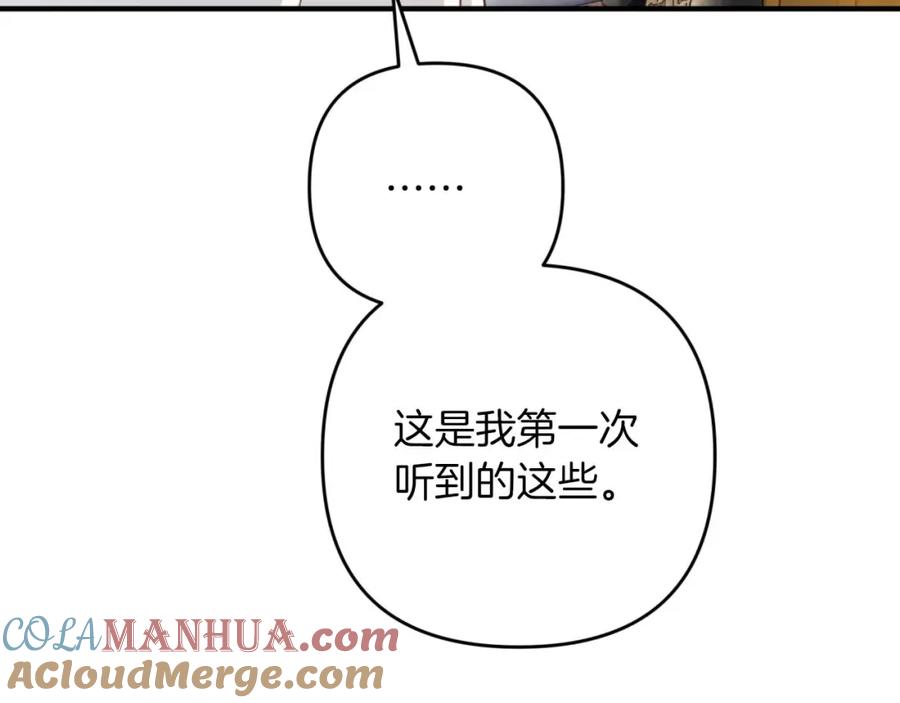 《钻石小姐历险记》第64话 树精的力量 第97页