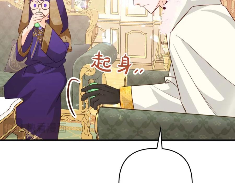 《钻石小姐历险记》第64话 树精的力量 第148页