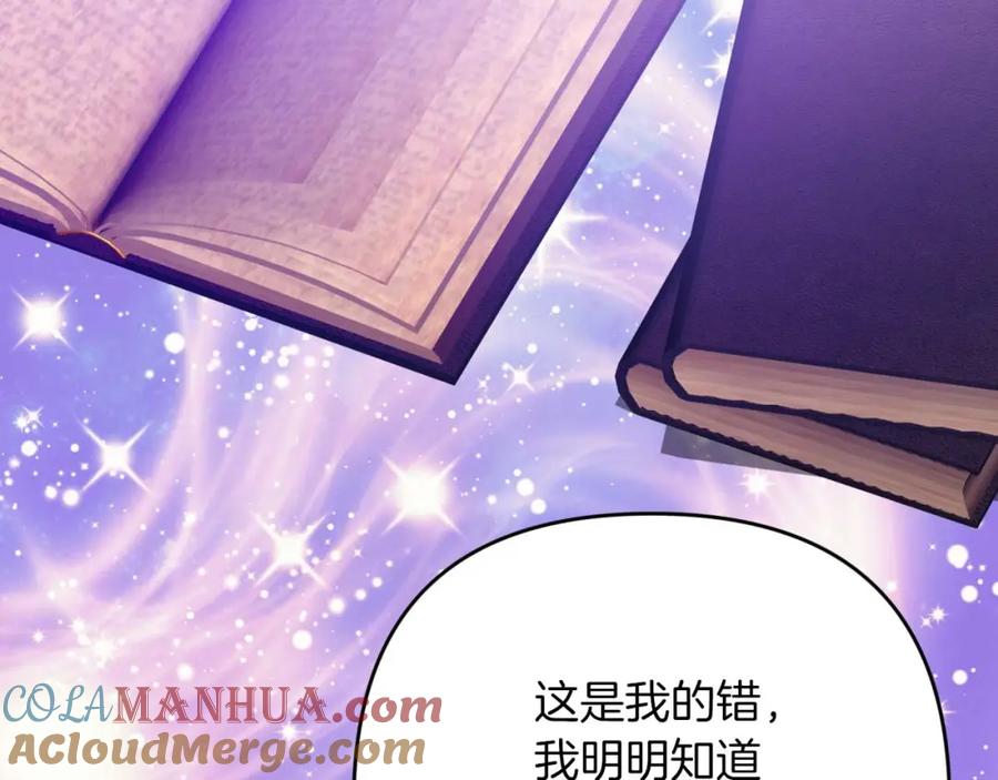 《钻石小姐历险记》第64话 树精的力量 第69页