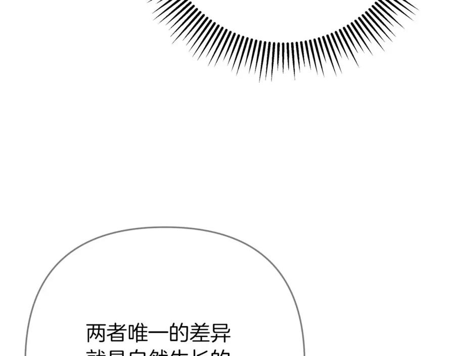 《钻石小姐历险记》第64话 树精的力量 第31页