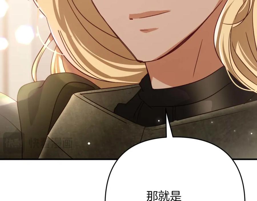 《钻石小姐历险记》第64话 树精的力量 第59页