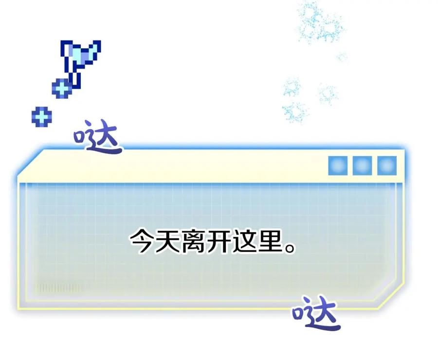 《钻石小姐历险记》第64话 树精的力量 第200页