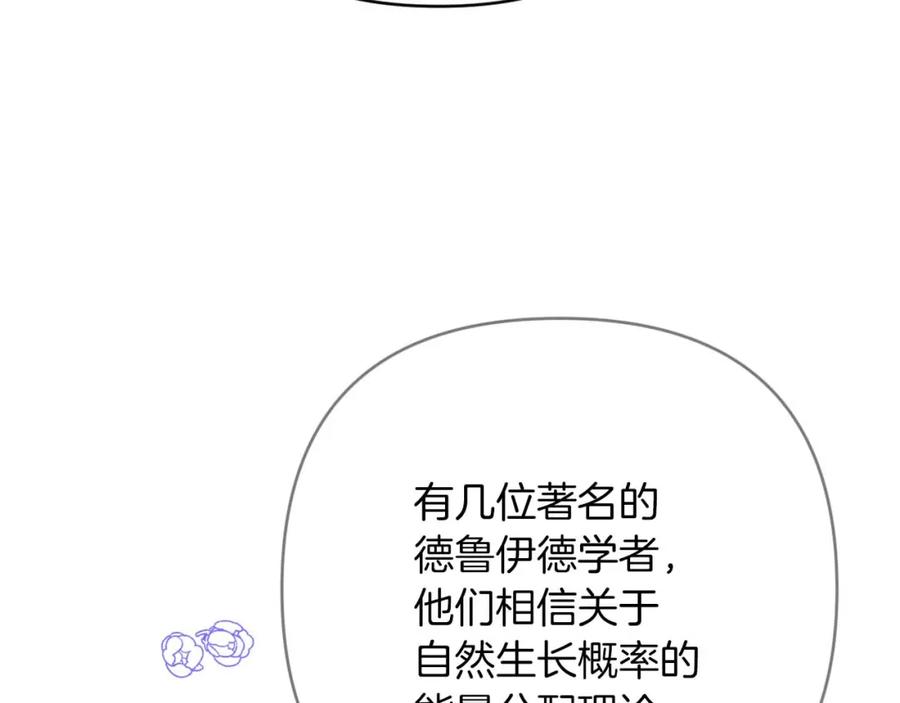 《钻石小姐历险记》第64话 树精的力量 第23页