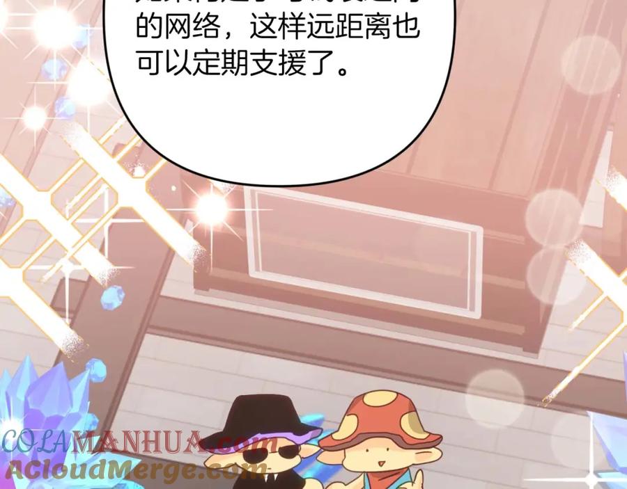 《钻石小姐历险记》第64话 树精的力量 第137页