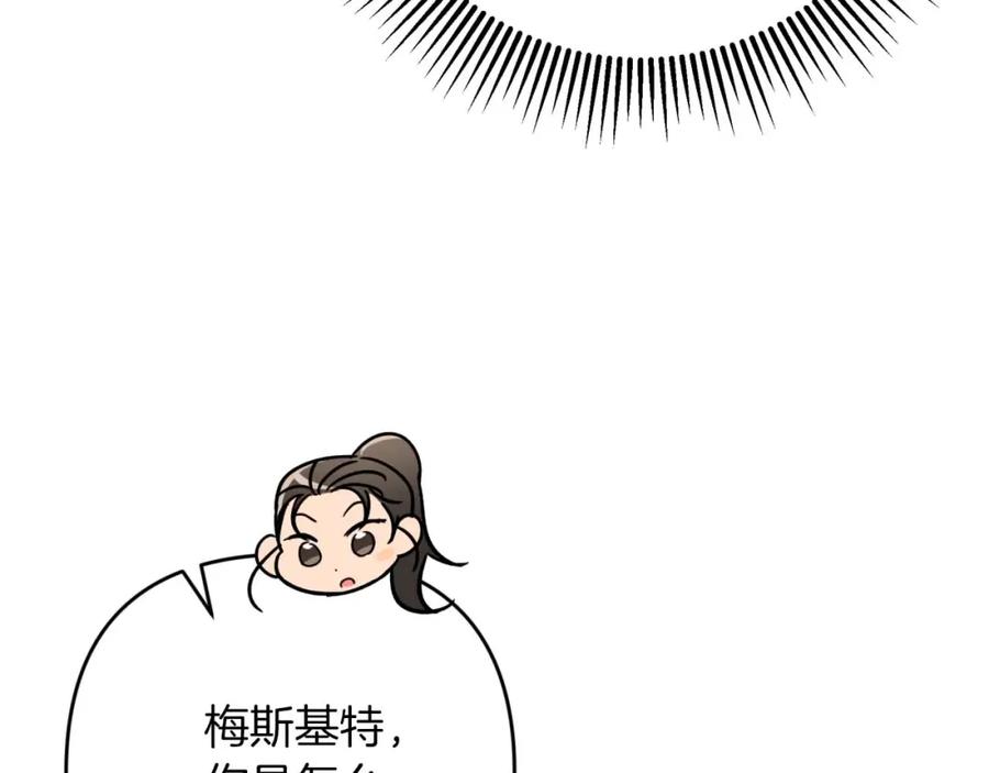《钻石小姐历险记》第64话 树精的力量 第54页