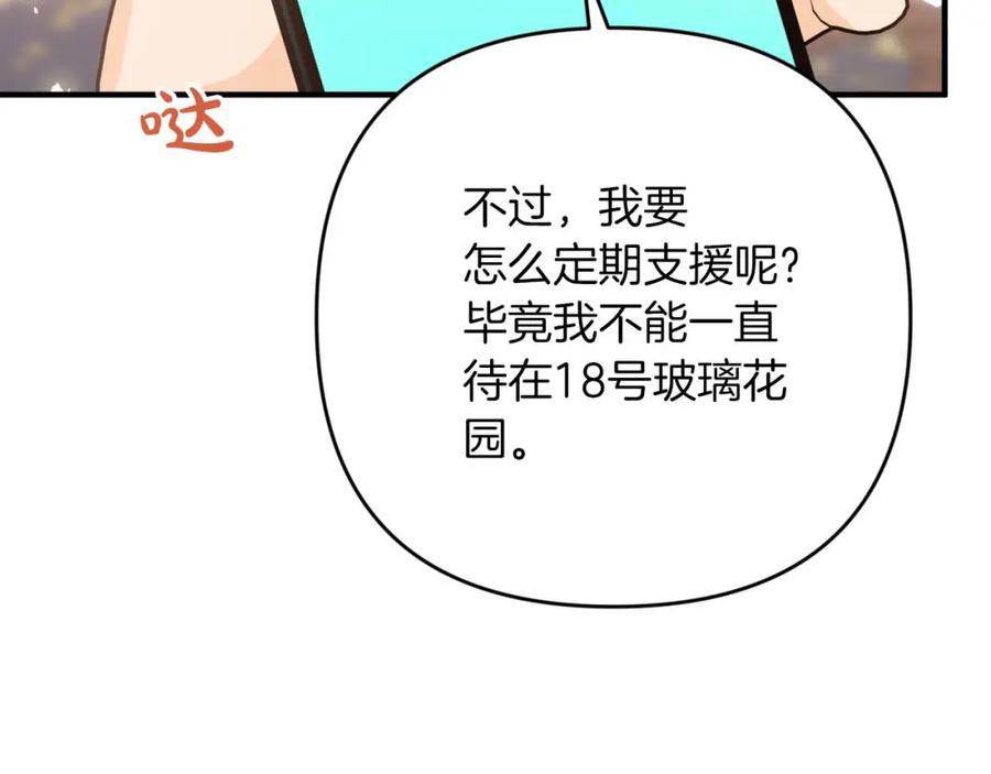 《钻石小姐历险记》第64话 树精的力量 第135页