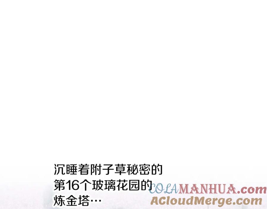 《钻石小姐历险记》第64话 树精的力量 第209页
