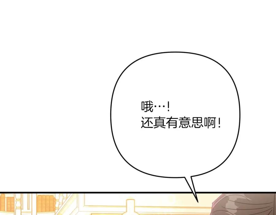 《钻石小姐历险记》第64话 树精的力量 第44页