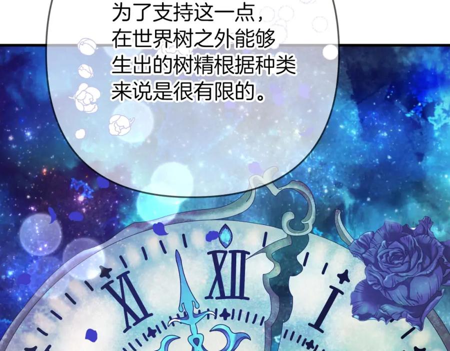《钻石小姐历险记》第64话 树精的力量 第48页