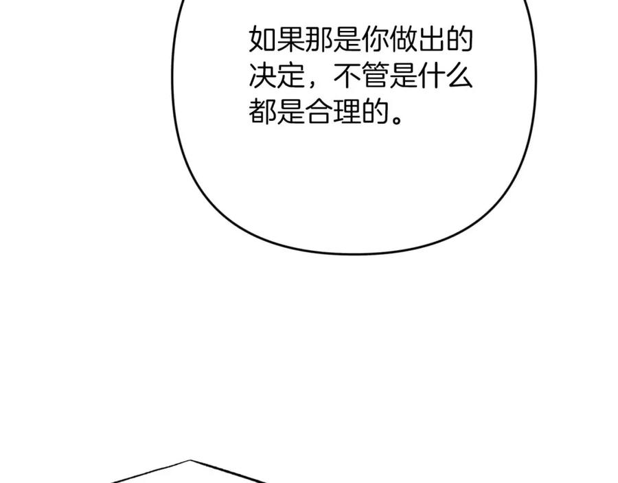 《钻石小姐历险记》第64话 树精的力量 第115页