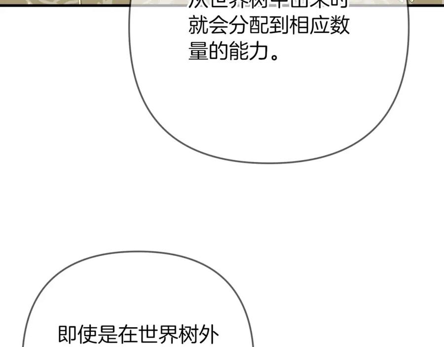 《钻石小姐历险记》第64话 树精的力量 第40页