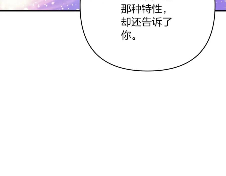 《钻石小姐历险记》第64话 树精的力量 第70页