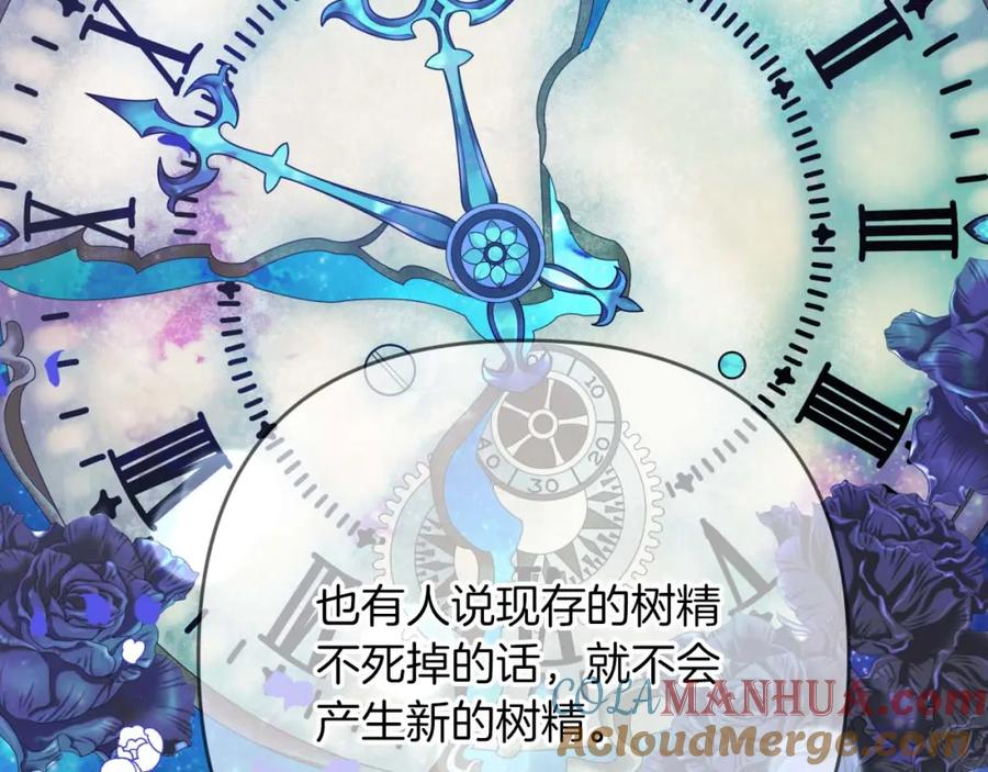 《钻石小姐历险记》第64话 树精的力量 第49页