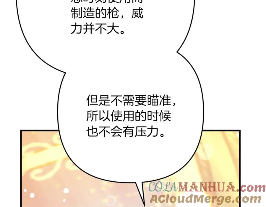 《钻石小姐历险记》第64话 树精的力量 第17页