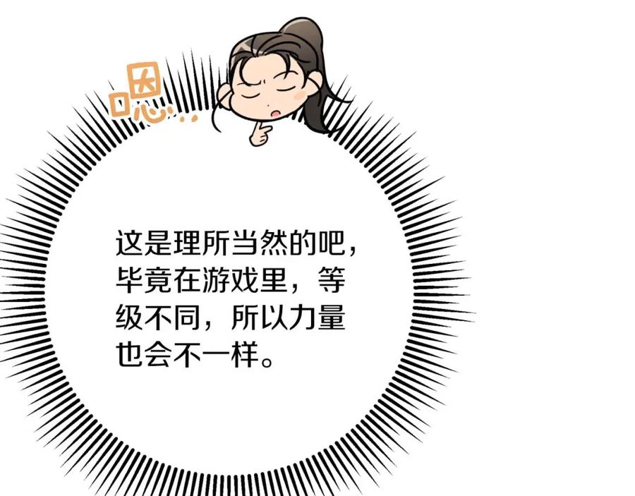 《钻石小姐历险记》第64话 树精的力量 第28页