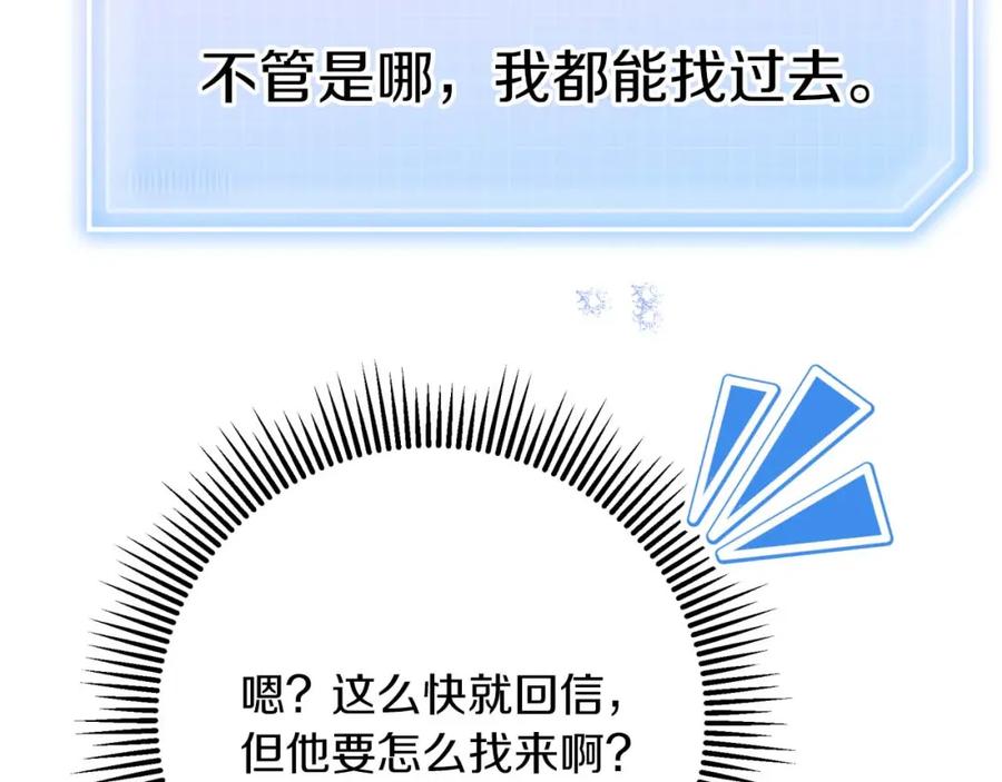 《钻石小姐历险记》第64话 树精的力量 第202页