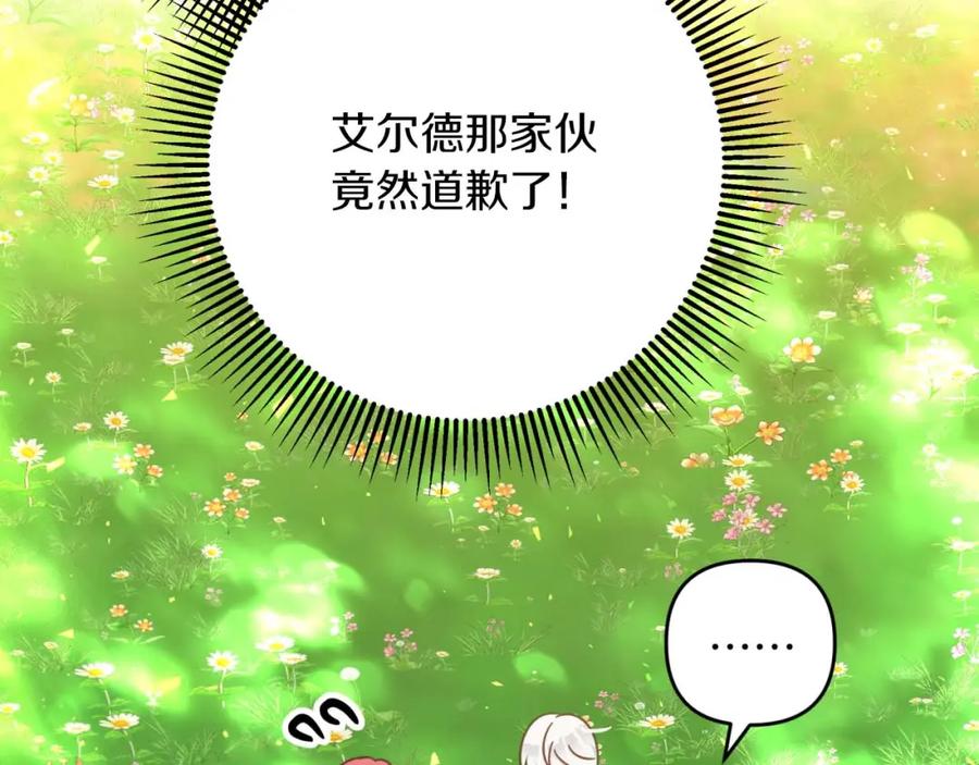 《钻石小姐历险记》第64话 树精的力量 第163页