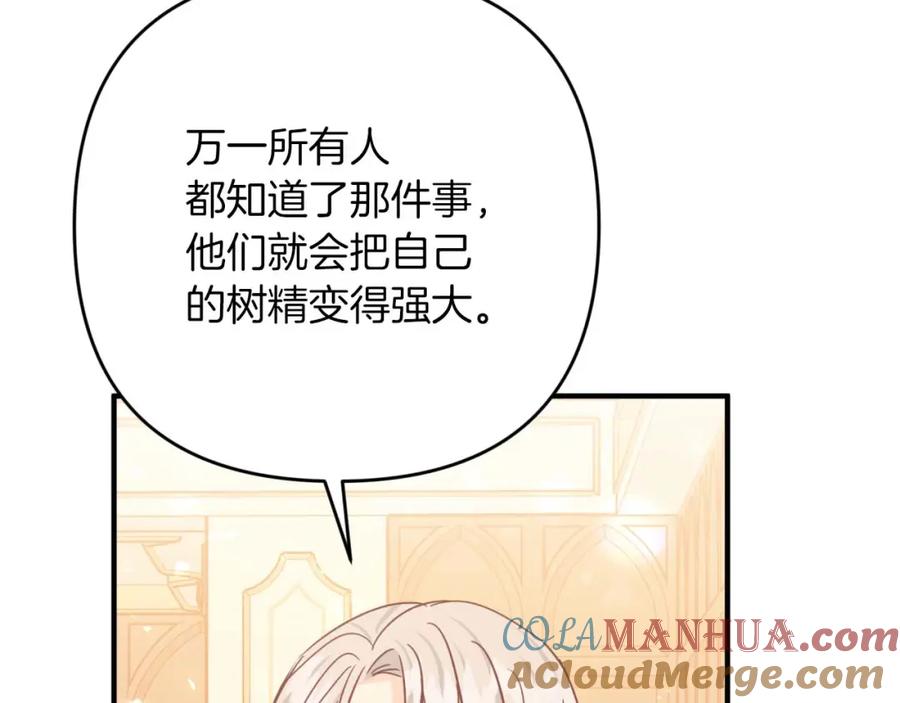 《钻石小姐历险记》第64话 树精的力量 第89页