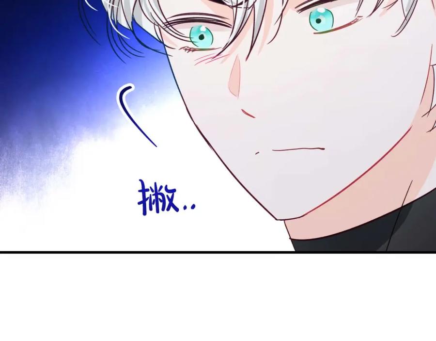 《钻石小姐历险记》第64话 树精的力量 第106页