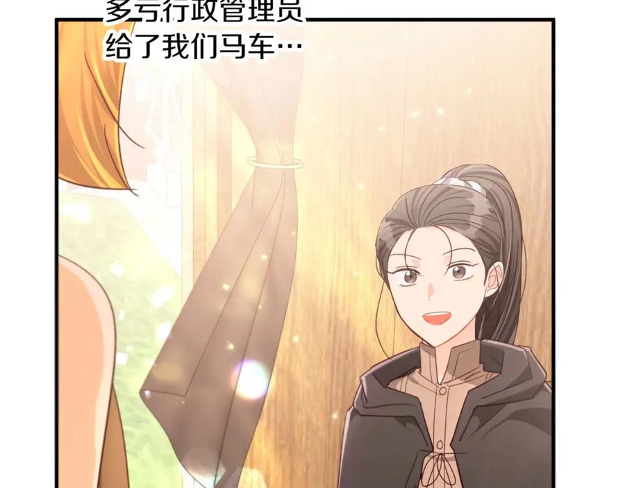 《钻石小姐历险记》第64话 树精的力量 第207页