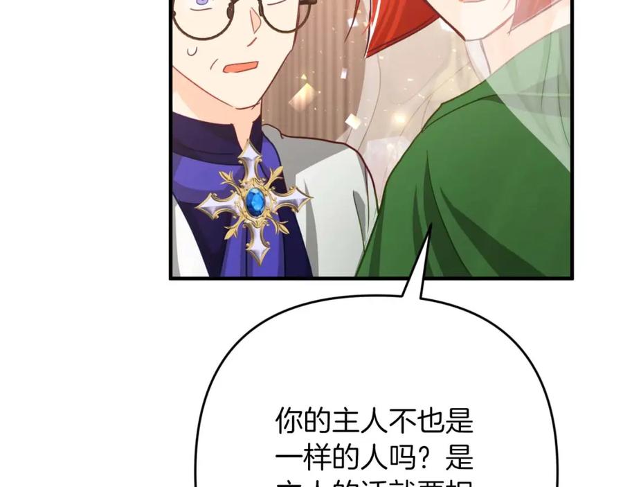 《钻石小姐历险记》第64话 树精的力量 第110页