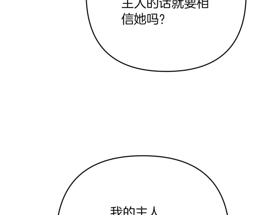 《钻石小姐历险记》第64话 树精的力量 第111页