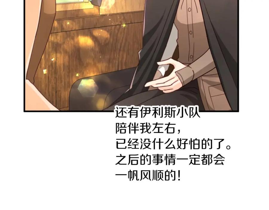 《钻石小姐历险记》第64话 树精的力量 第208页