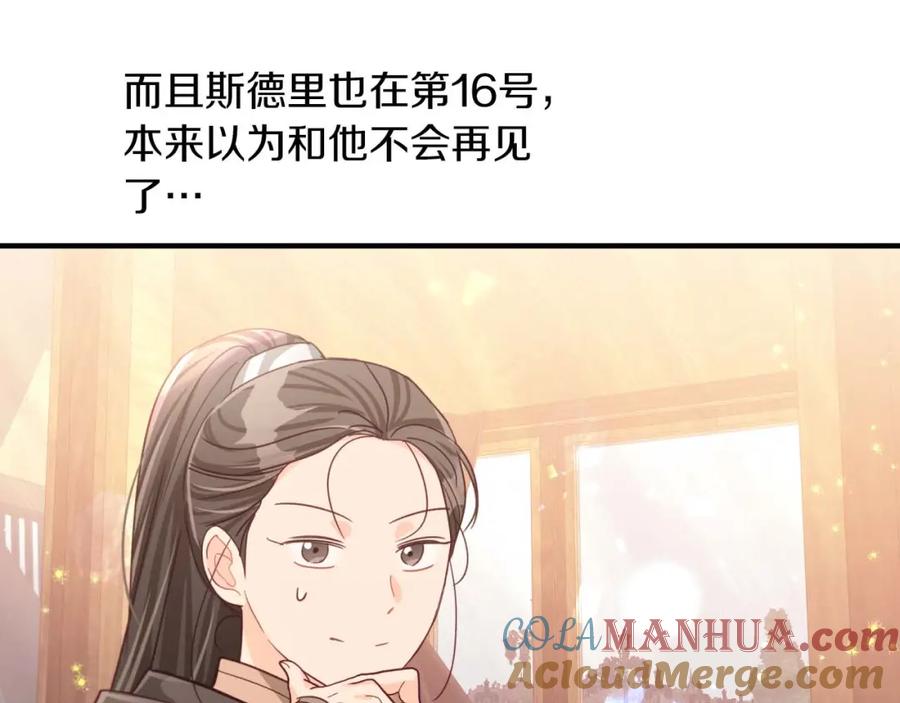 《钻石小姐历险记》第64话 树精的力量 第213页