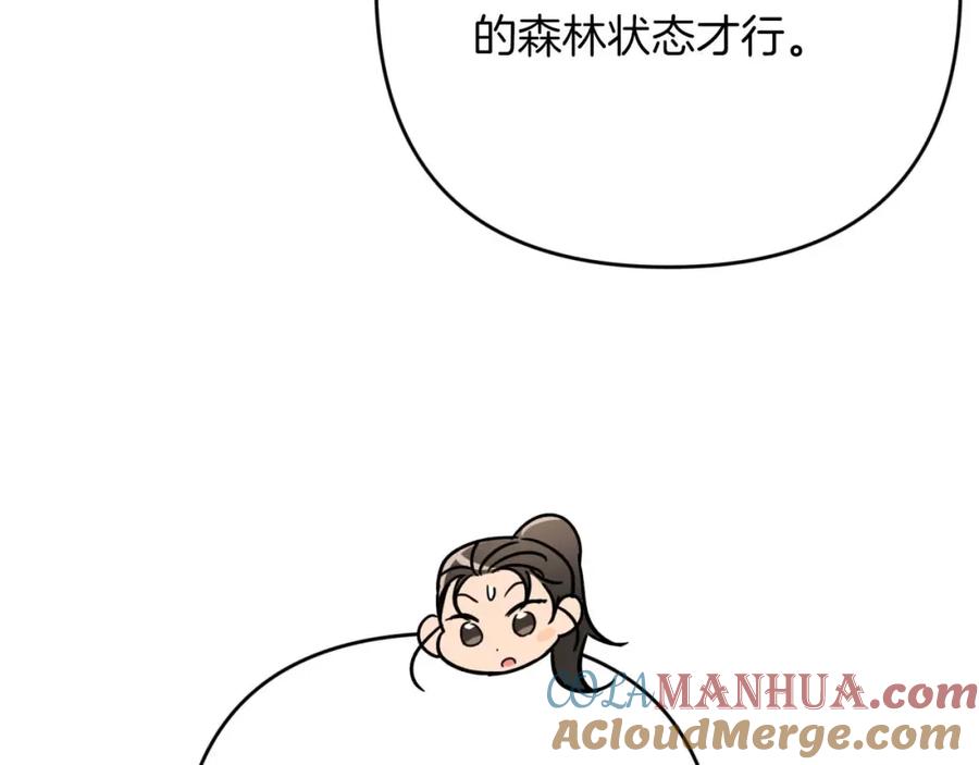 《钻石小姐历险记》第64话 树精的力量 第125页