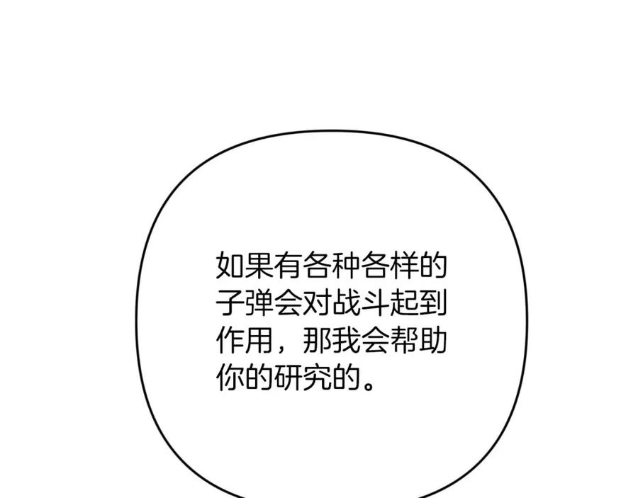 《钻石小姐历险记》第64话 树精的力量 第130页