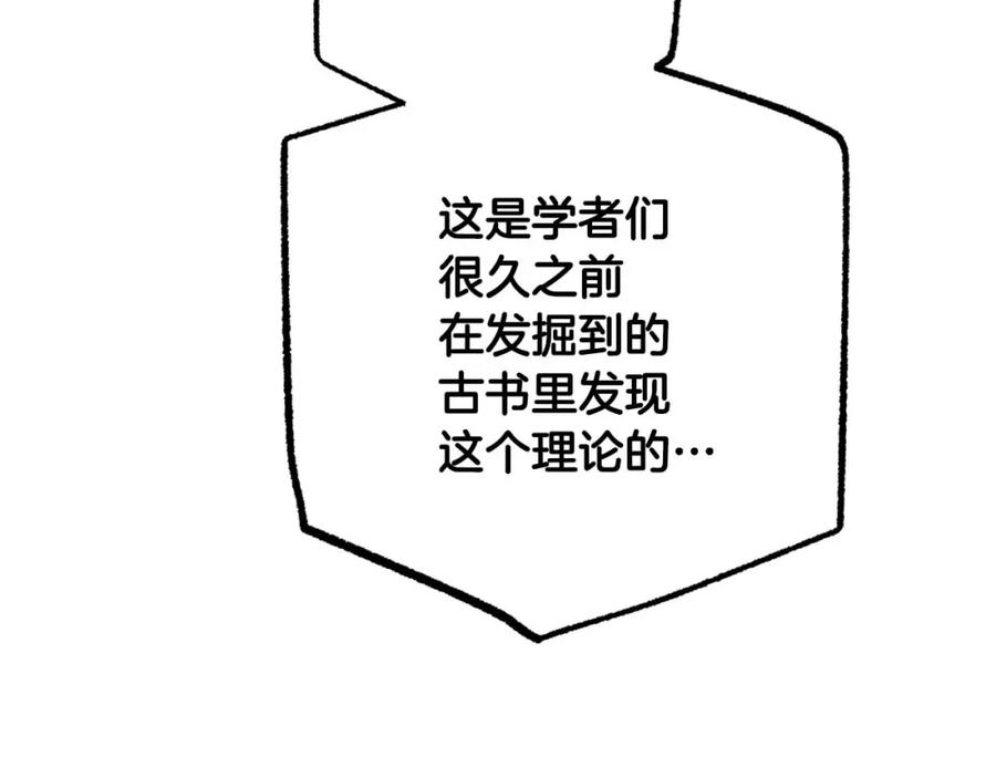 《钻石小姐历险记》第64话 树精的力量 第63页