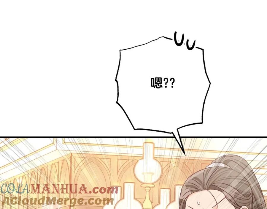 《钻石小姐历险记》第64话 树精的力量 第61页