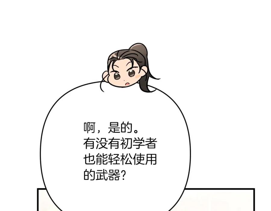 《钻石小姐历险记》第64话 树精的力量 第12页