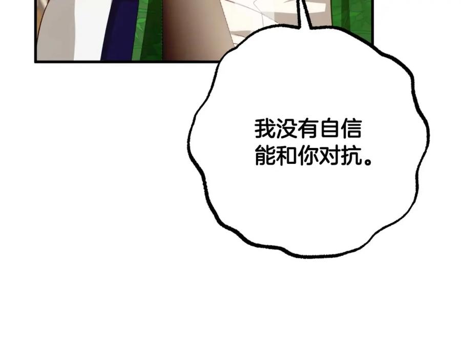 《钻石小姐历险记》第64话 树精的力量 第80页