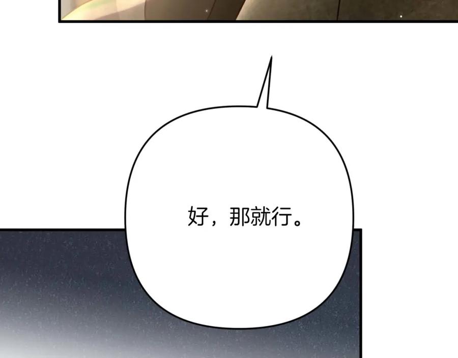 《钻石小姐历险记》第64话 树精的力量 第120页