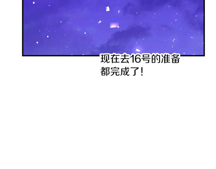 《钻石小姐历险记》第64话 树精的力量 第142页