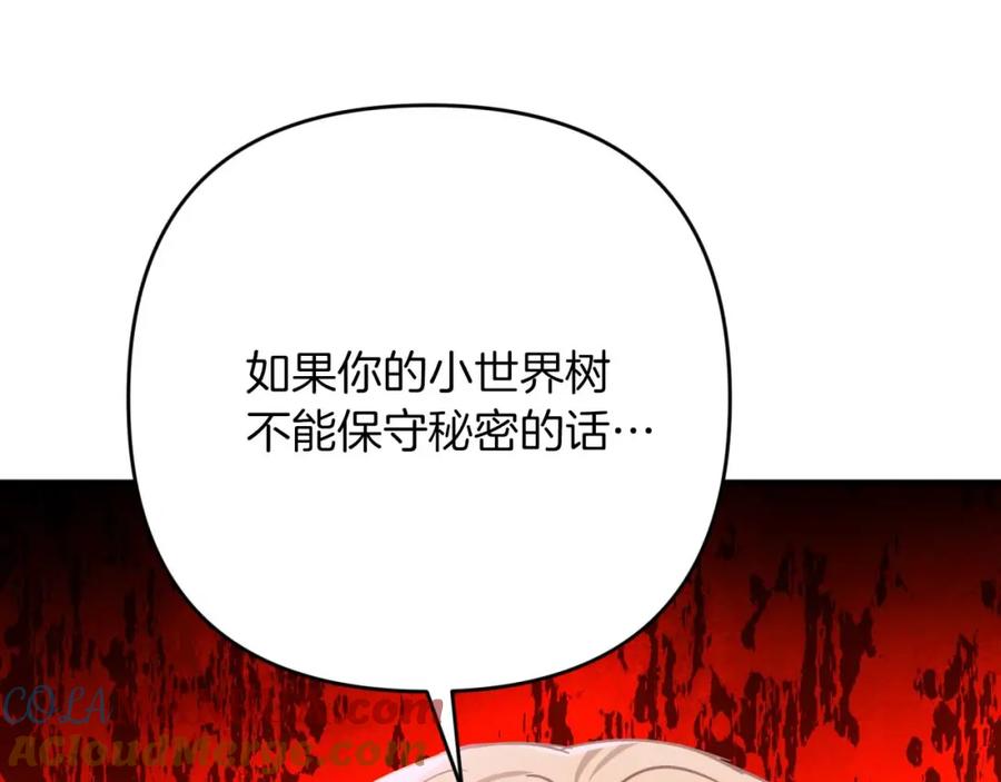 《钻石小姐历险记》第64话 树精的力量 第81页
