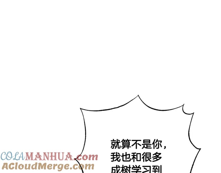 《钻石小姐历险记》第64话 树精的力量 第101页