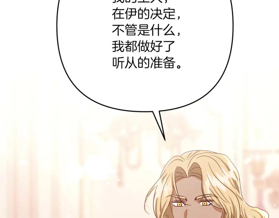 《钻石小姐历险记》第64话 树精的力量 第112页