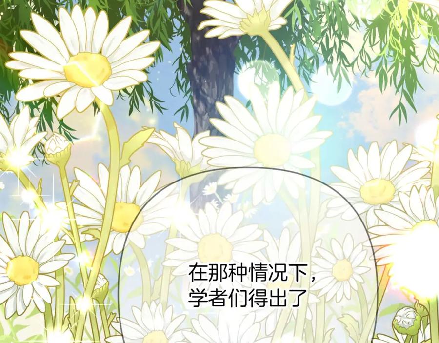 《钻石小姐历险记》第64话 树精的力量 第34页