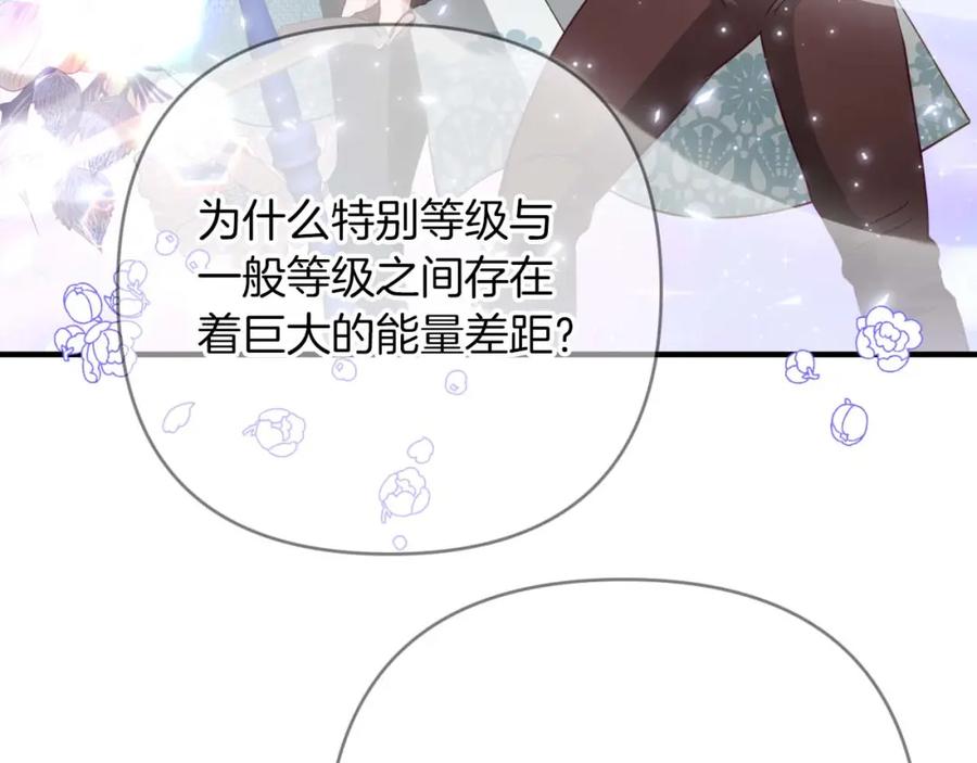 《钻石小姐历险记》第64话 树精的力量 第26页