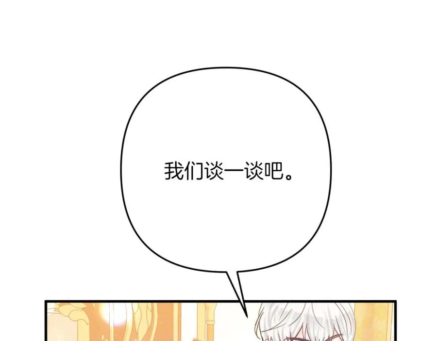 《钻石小姐历险记》第64话 树精的力量 第151页