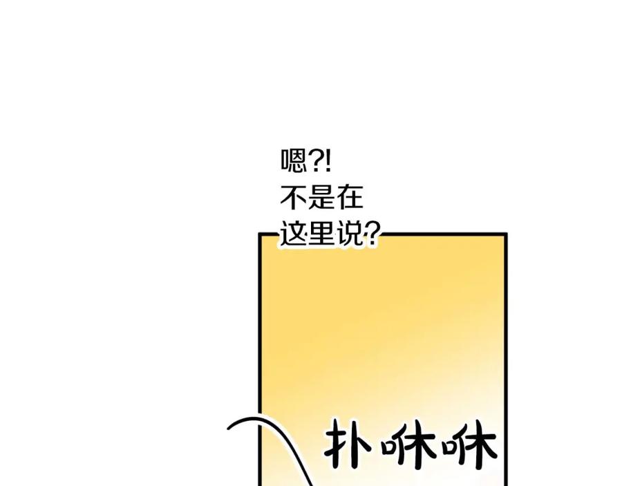 《钻石小姐历险记》第64话 树精的力量 第154页