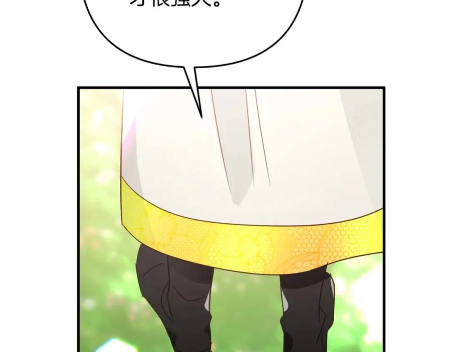《钻石小姐历险记》第64话 树精的力量 第170页