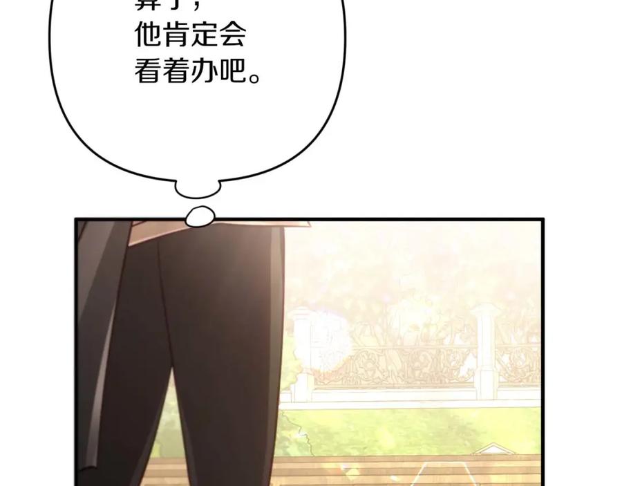 《钻石小姐历险记》第64话 树精的力量 第204页