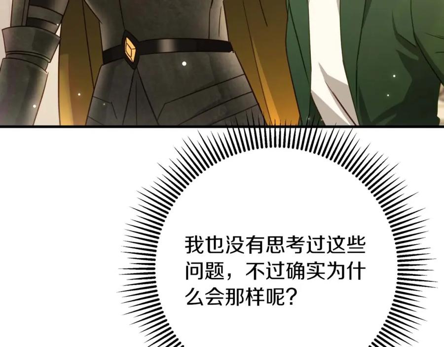 《钻石小姐历险记》第64话 树精的力量 第30页