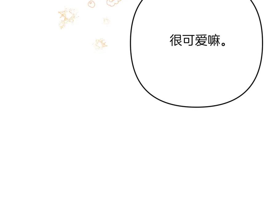 《钻石小姐历险记》第64话 树精的力量 第188页