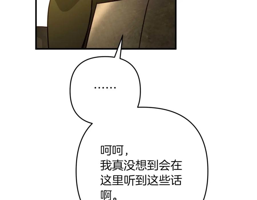 《钻石小姐历险记》第64话 树精的力量 第56页
