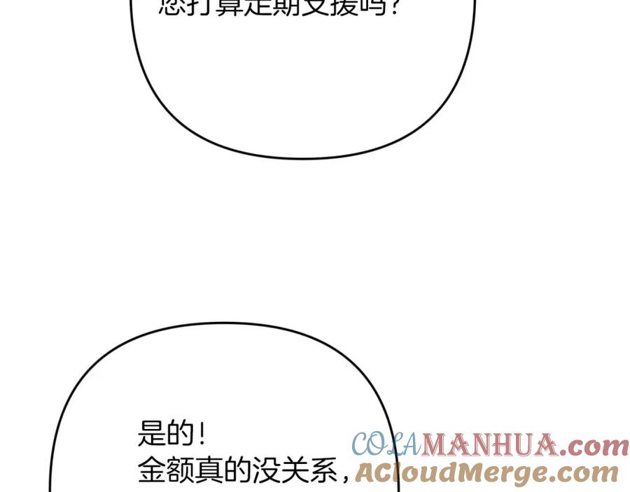《钻石小姐历险记》第64话 树精的力量 第133页